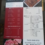 焼肉 スタミナ苑 - 