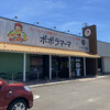 ポポラマーマ&モトマチコーヒー 扶桑店