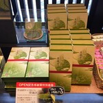 伊藤久右衛門 - 商品⑤