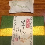 伊藤久右衛門 - 宇治抹茶生ちょこれーと