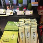 伊藤久右衛門 - 商品④