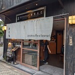 レストラン酢重正之 - 店舗入口