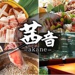 Yakei Koshitsu Izakaya Akane - 