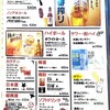 伝説のチャーハン専門店 炎 - ドリンク写真:お酒・ソフトドリンク