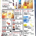 伝説のチャーハン専門店 炎 - ドリンク写真:お酒・ソフトドリンク