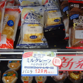 日曜営業 勇払郡安平町でおすすめのグルメ情報をご紹介 食べログ