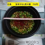 Gasuto - 広島　旨辛汁なし担々麺_755円　器の直径18cm