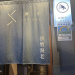 眞か SHINKA - 