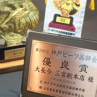 当店は「神戸肉流通推進協議会」に入会しております