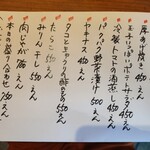 小料理屋うさぎ - 