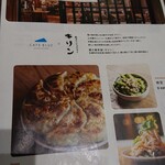 カフェ ブルー - メニュー1。
      円盤餃子が！