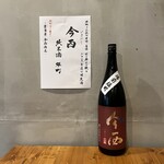 Sushi Koubou Nagamasa - 今西★日本酒全て一律料金★