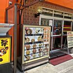 栄太呂ラーメン - 