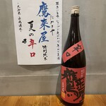 Sushi Koubou Nagamasa - 鷹来屋★日本酒全て一律料金★
