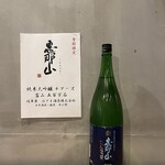 Sushi Koubou Nagamasa - 恵那山 純米大吟醸★日本酒全て一律料金