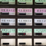 饗 くろ喜 - 胡椒そば