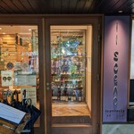 イル・ソーニョ - 店舗入口