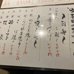 彩喰彩酒　會津っこ - 