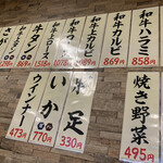 デブちゃん焼肉処 - 