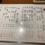 彩喰彩酒　會津っこ - 