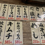 デブちゃん焼肉処 - 