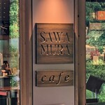 베카리&레스토랑 사와무라 카루이자와 하루니레 테라스 - 엠블럼