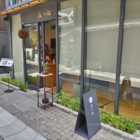 きつね - お店外観
