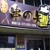 串の矢