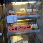 Mitsuwa No Korokke - 隣の食堂が準備中でも呼び鈴を押しますとお店の方が出てこられます