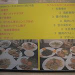 コースメニュー