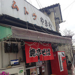 武藤商店 - 2013年3月