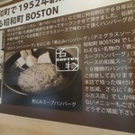 BOSTON - 歴史があるようです