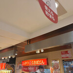 とんかつ 新宿さぼてん - 