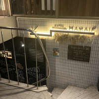 ビストロ ハマイフ - 