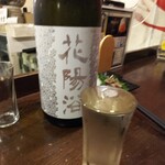 金町製麺 - 日本酒「花陽浴吟風」
