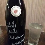 金町製麺 - 日本酒「日日亀の尾直中汲み」