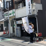 上田そば店 - 