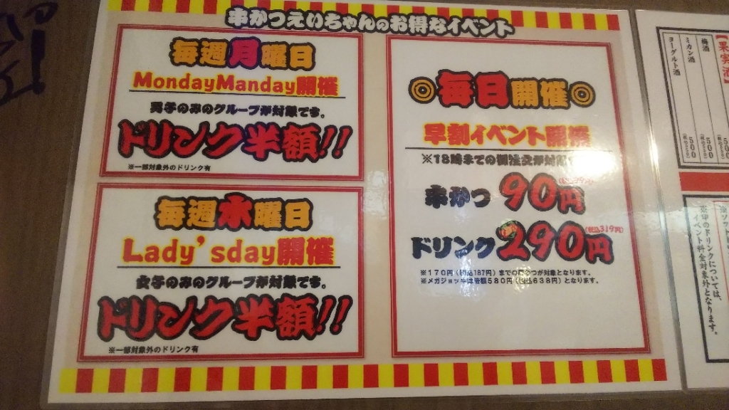 えーちゃん様ページ170