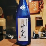 酒趣 - 