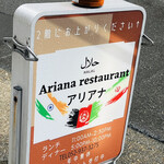 ARIANA Restaurant - 