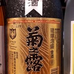 沖縄料理・島酒場 がらくた - マイフェイバリット