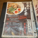 麺屋わっしょい - 