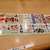 回転寿司がんこ エキマルシェ大阪店