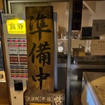 ほっこり中華そば もつけ - 