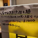 ほっこり中華そば もつけ - 