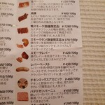 ソーセージハウス もぐもぐ - 