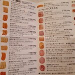 ソーセージハウス もぐもぐ - 