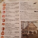 ソーセージハウス もぐもぐ - 