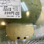 パン・デ・ボンボン - 