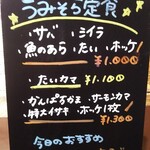 うみからそらへ - メニュー